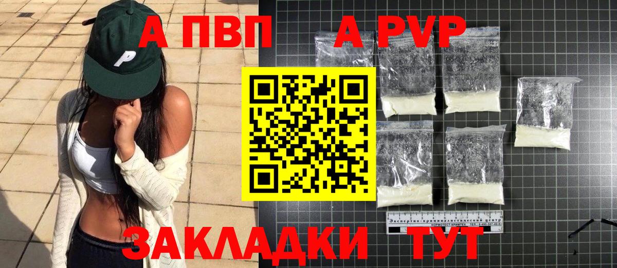 Прохладный  А ПВП СК КРИС  Alpha-PVP  Вход с VPN 