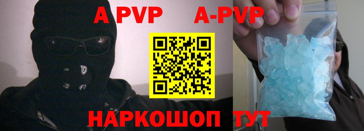 Альфа ПВП мука Прохладный