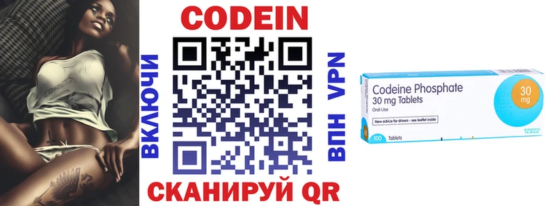 кракен ссылки  Прохладный  Кодеиновый сироп Lean Purple Drank  хочу  