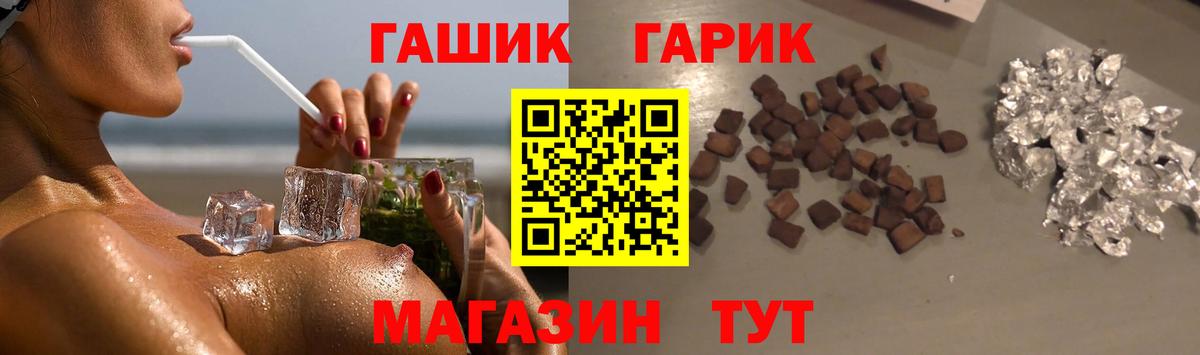 ГАШ hashish Прохладный