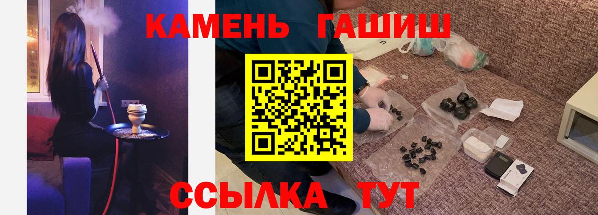 ГАШИШ ice o lator  Вход с VPN  Прохладный  ГАШИШ Ice-O-Lator 