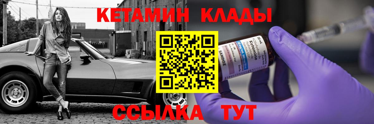Прохладный  Кетамин ketamine  Кетамин VHQ  Вход с VPN 