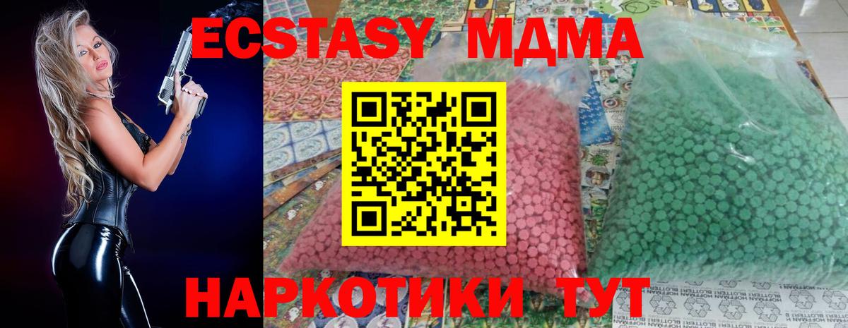 МДМА VHQ  Вход с VPN  MDMA молли  Прохладный 