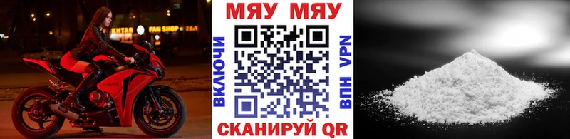 МЯУ-МЯУ кристаллы  Прохладный 
