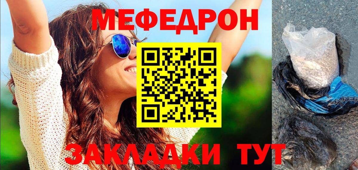 Меф мяу мяу кристаллы Прохладный