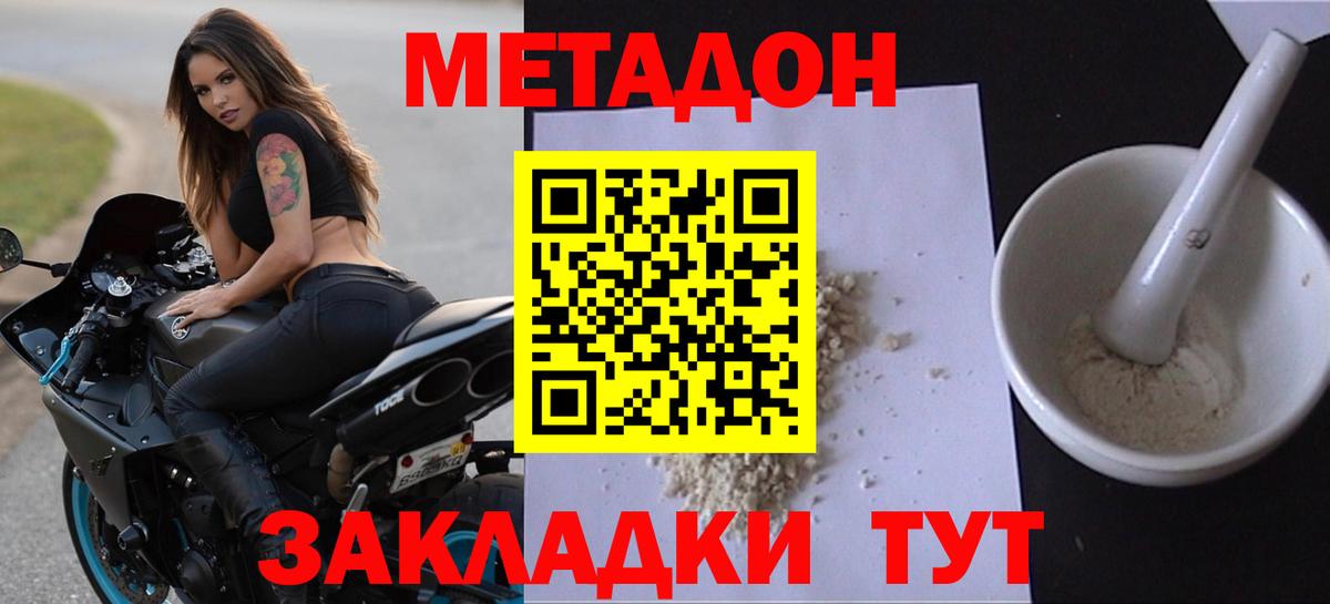МЕТАДОН кристалл Прохладный