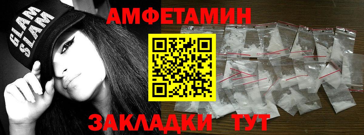 МЕТАМФЕТАМИН винт Прохладный