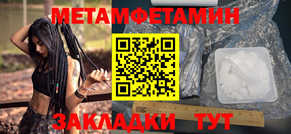 Метамфетамин Methamphetamine  Вход с VPN  Прохладный  Метамфетамин Methamphetamine 