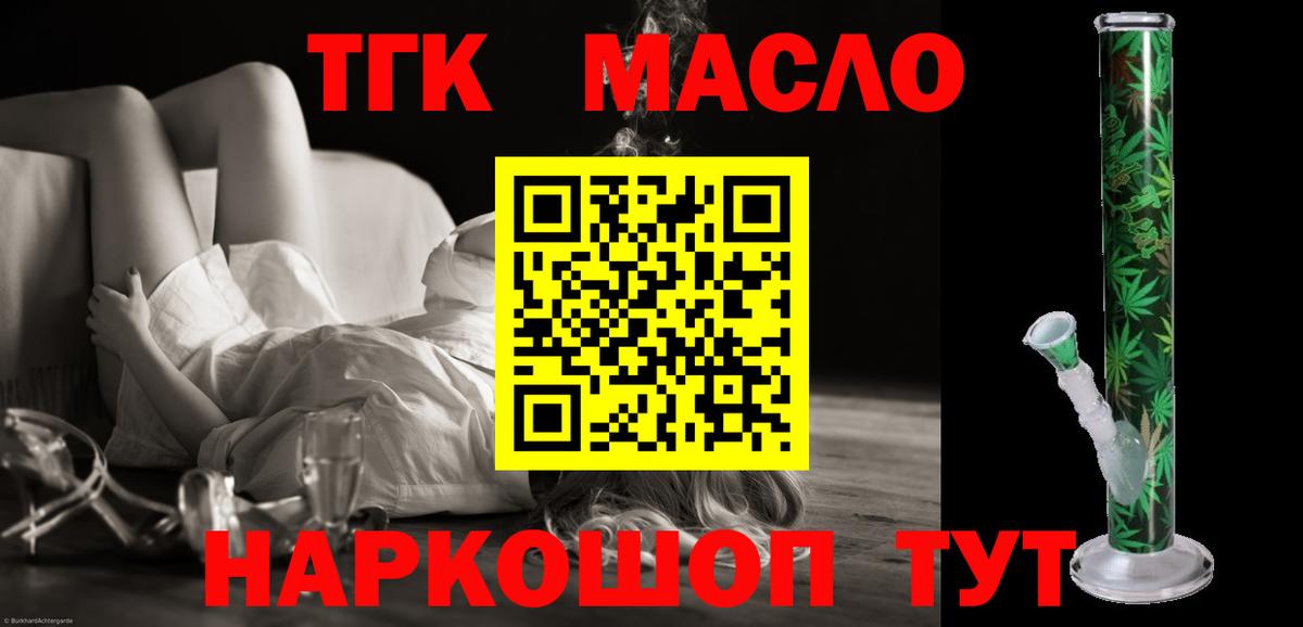 Дистиллят ТГК концентрат  ТГК жижа  Вход с VPN  Прохладный 